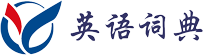 单词网
